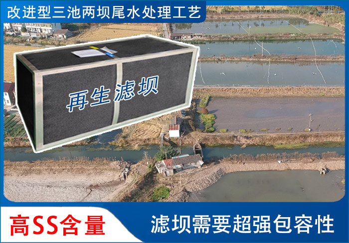 养殖尾水SS含量高,是过滤坝堵塞的主要因素 养殖尾水SS含量高,是过滤坝堵塞的主要因素