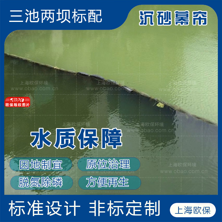 沉沙幕帘利用物理沉降的&ldquo;浅层沉淀&rdquo;原理，SS去除，降低水体浊度