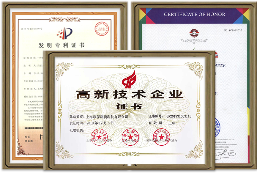 上海欧保环境高新技术企业
