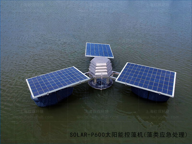 SOLAR-P600太阳能控藻机